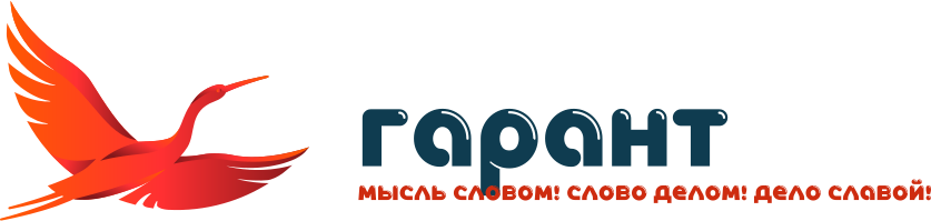 Гарант